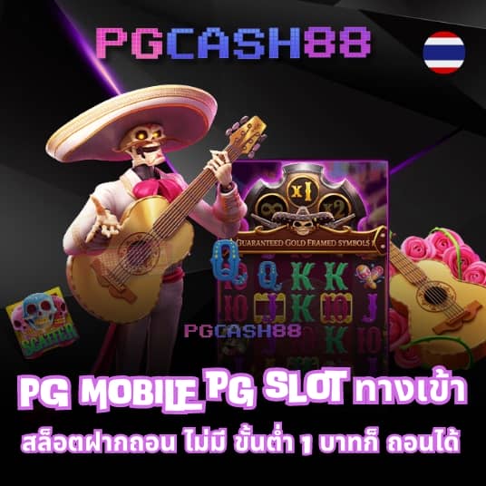 ผลบอลบ้าน