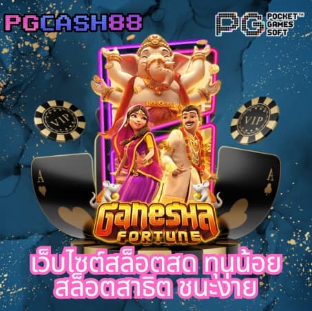 ผลบอลบ้าน